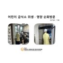 푸르지오숲 어린이집[아이행복] 이미지