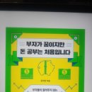 을-030 | 1% Insight #030 | 부자가 꿈이지만 돈 공부는 처음입니다