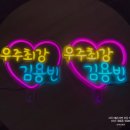 미르네온