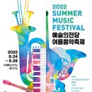 예술의전당음악학원 이미지