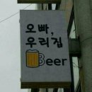 올래비어