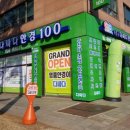 다싸다안경 100 송파본점 이미지