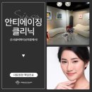 신사 안티에이징클리닉은 신사넘버파이브의원에서!