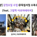 나의 감정상담과 나만의 감정향수 만들기