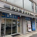 경기도 평택 맛집 유정우함흥냉면&amp;피쉬천국