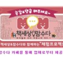 급수 한자 이미지