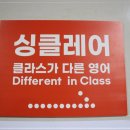 조이영어교습소