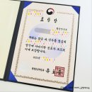 철원군보건소 | [공지] [수상기록] 행정안전부 정책 소통 유공 장관 표창장 받은 후기!(행정안전부 장관표창)