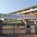 성수공업고등학교 이미지