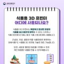일월식품