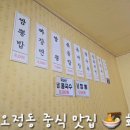 맛있는 중국집 이미지