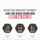 쥬비스다이어트 광주광천점 이미지
