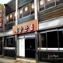 계강반점 이미지