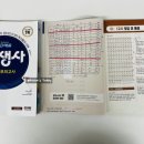 졸업하고 10년 후, 3개월간의 46회 위생사 자격증 준비 과정