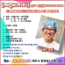 #제주키좀바 / 원진&보조강사 Urban Kizz 초중급1 월요반모집안내 [10/21~매주 월욜4주] 이미지