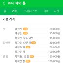 쥬디헤어 이미지