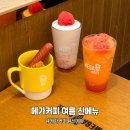 메가엠지씨커피과천상상 | 메가커피 수박소르베 밀키 스무디 자몽 톡톡 스무디 엠지씨네 통쏘시지 김볶밥 후기