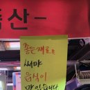 하나축산유통 - 군포시 산본천로179번길 8 | 하나축산유통