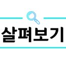 어곡공단6길 이미지