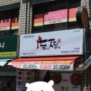 두마리찜닭강북