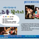 오즈를 찾아서 이미지