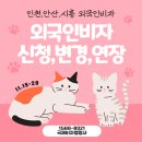 한국 비자 행정사 이미지