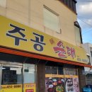 주공순대 이미지