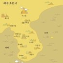 우리신화의 세계관 ~ 무속 세계관 이미지