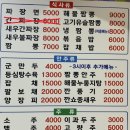 하오츠반점