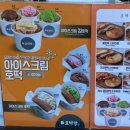 호떡당메타