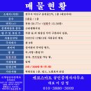 에코시매쓰학원