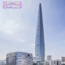 롯데하이마트월드타워점 이미지