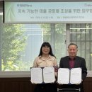 문화소통공동체 사회적협동조합 | [주민조직화] 월평E동 ECO브릿지_통합놀이학교 다동사회적협동조합 MOU 체결💚