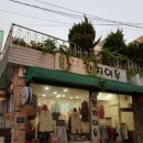 간지 옷 수선 이미지
