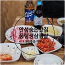 풍림 생삼겹살 | 풍림생삼겹살, 신선한 암돼지 삼겹살과 반한 볶음밥까지 제대로 구성!