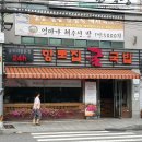 향토집굴국밥 이미지