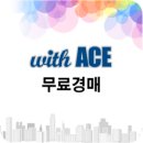 짜릿한 싸움.. 입찰 후기 및 고양시 일산 파주시 파주 대법원 부동산 경매 컨설팅 회사 강추 투자...