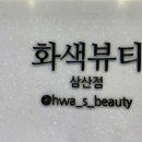 네일화색 이미지