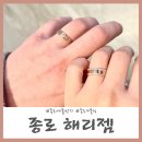 내돈내산 종로 결혼반지 추천 해리젬 완전 만족하고 온 후기!