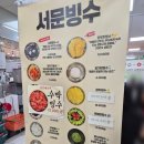 단무지 | 대구 서문시장맛집 찾는다면 꼭 들러야 할 서문빙수, 단무지빙수 후기 리뷰