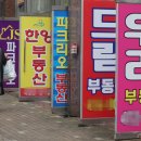 투데이부동산중개사무소 이미지
