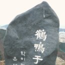 고방[3447]吳龍壽선생 아호 -于天(우천) 이미지