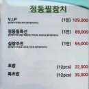 등촌역 8번출구 | 등촌역맛집으로 유명한 정동필참치 코스로 즐길수 있는 강서구청참치 방문후기