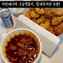 치킨매니아 캠퍼스타운역점 이미지