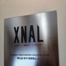 엑스날목동