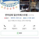 회동상회 이미지