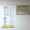 웰빙갈비랑메밀막국수 | 망미동맛집 여름별미 막국수 추천, 명가왕갈비해장국메밀막국수