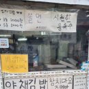 윤호분식 이미지