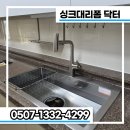 분성마을5단지 대우푸르지오(북부1차) | 김해사각싱크볼 + 폭포수수전 조합, 왜 요즘 이 구성이 인기일까요? (분성마을푸르지오5단지)