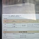 물빛 원룸 | 대전근교 충남 금산 가볼만한곳 하늘물빛공원 펫숙소 이용후기